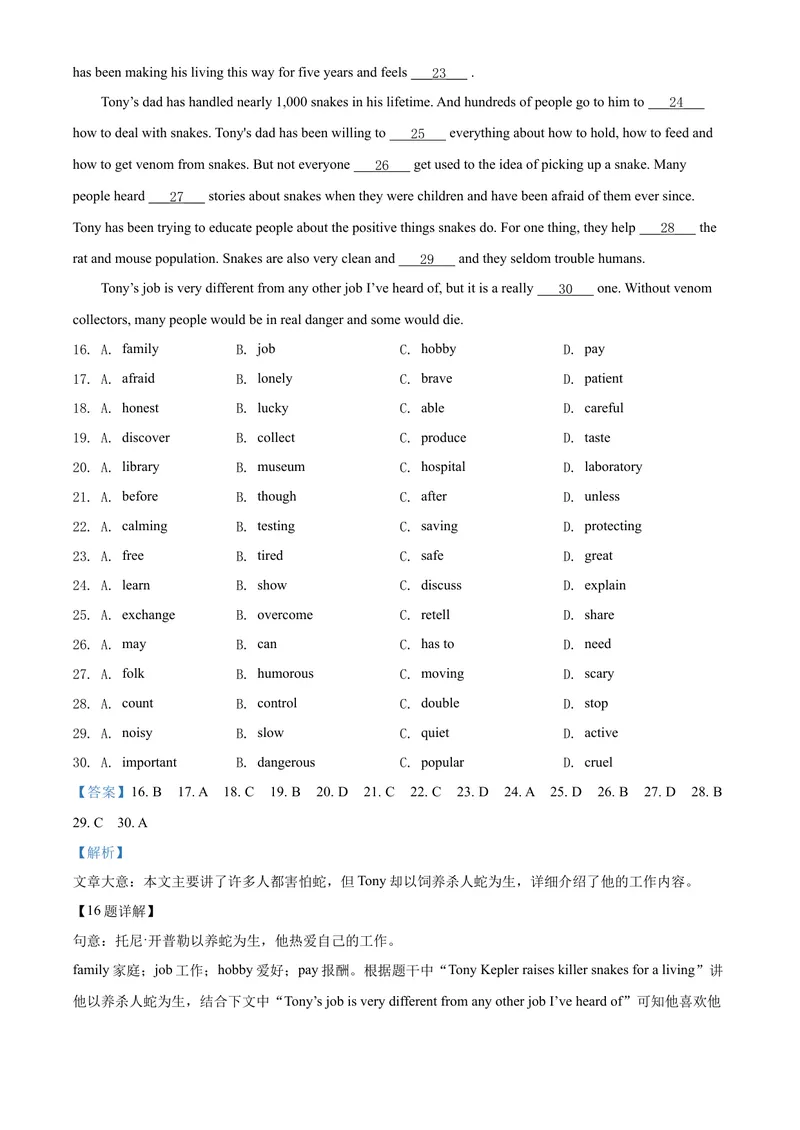 《4武汉市（解析版）_初中英语789_26秋最新人教版英语九年级上册_人教版英语九年级全册_第二套_人教版英语九年级上册中考真题_人教版英语九年级上册中考真题_6湖北》第8页预览