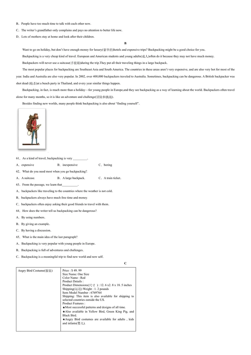 《Unit12单元培优（原卷版）_初中英语789_26秋最新人教版英语九年级上册_26秋人教九上_39、赠送其它资料_旧版资料_4.习题试卷_4人教英语9全一册课时练习（112份）_Unit12单元培优》第4页预览