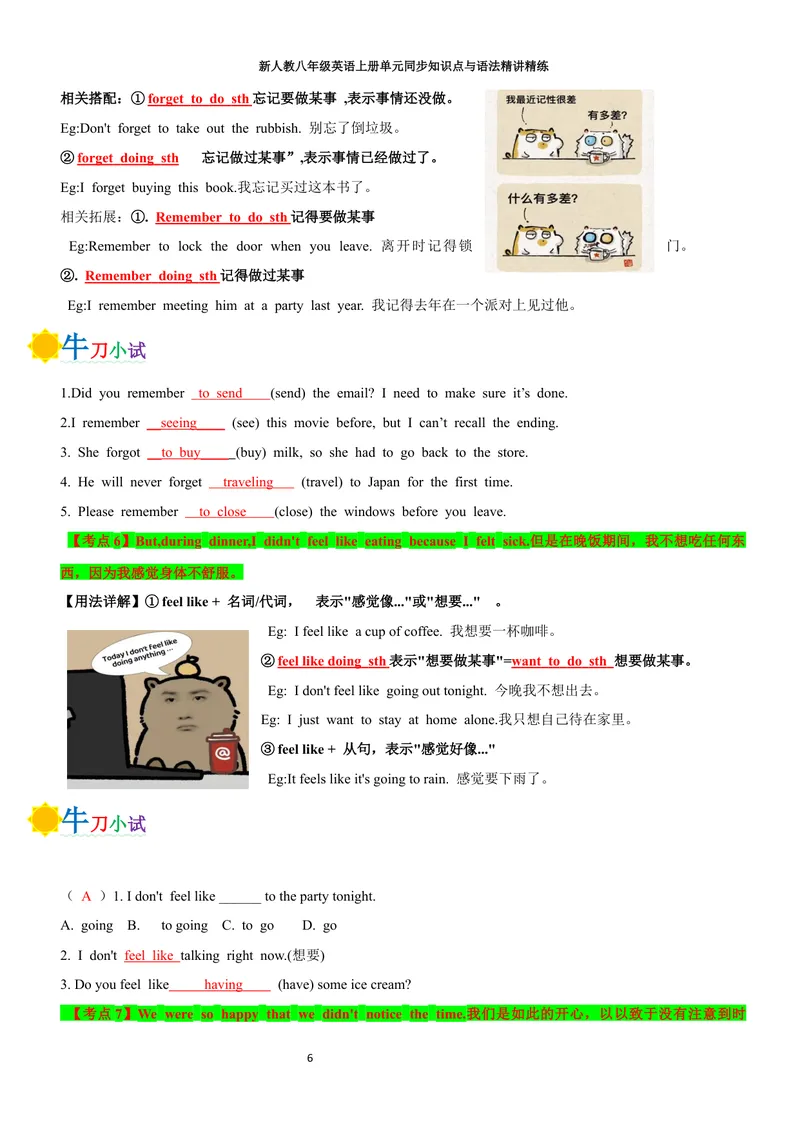 《sectionB(教师版)_初中英语789_最新人教版英语八年级上册_新版_初中英语8上新更新第三套可选择_03讲义_2025秋新人教版八年级英语上册单元同步讲义_unit1HappyHoliday》第6页预览