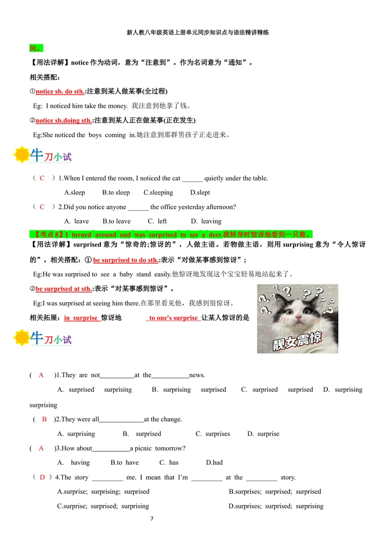《sectionB(教师版)_初中英语789_最新人教版英语八年级上册_新版_初中英语8上新更新第三套可选择_03讲义_2025秋新人教版八年级英语上册单元同步讲义_unit1HappyHoliday》第7页预览