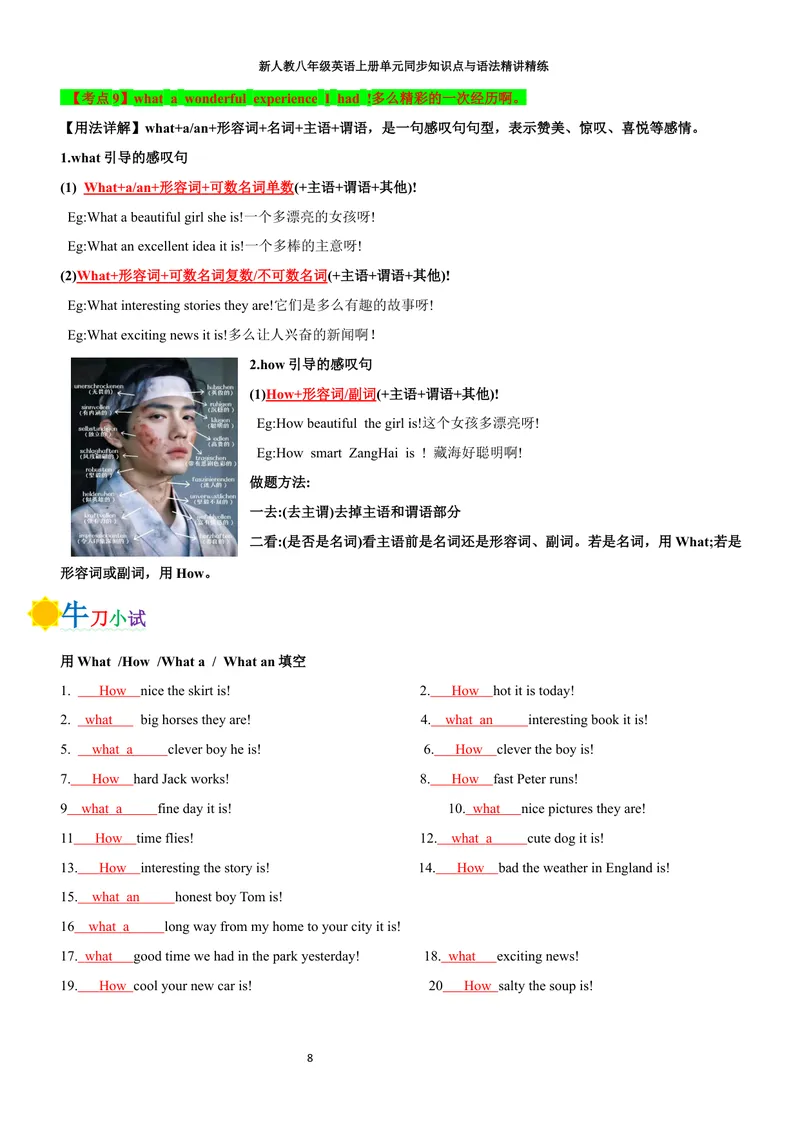 《sectionB(教师版)_初中英语789_最新人教版英语八年级上册_新版_初中英语8上新更新第三套可选择_03讲义_2025秋新人教版八年级英语上册单元同步讲义_unit1HappyHoliday》第8页预览