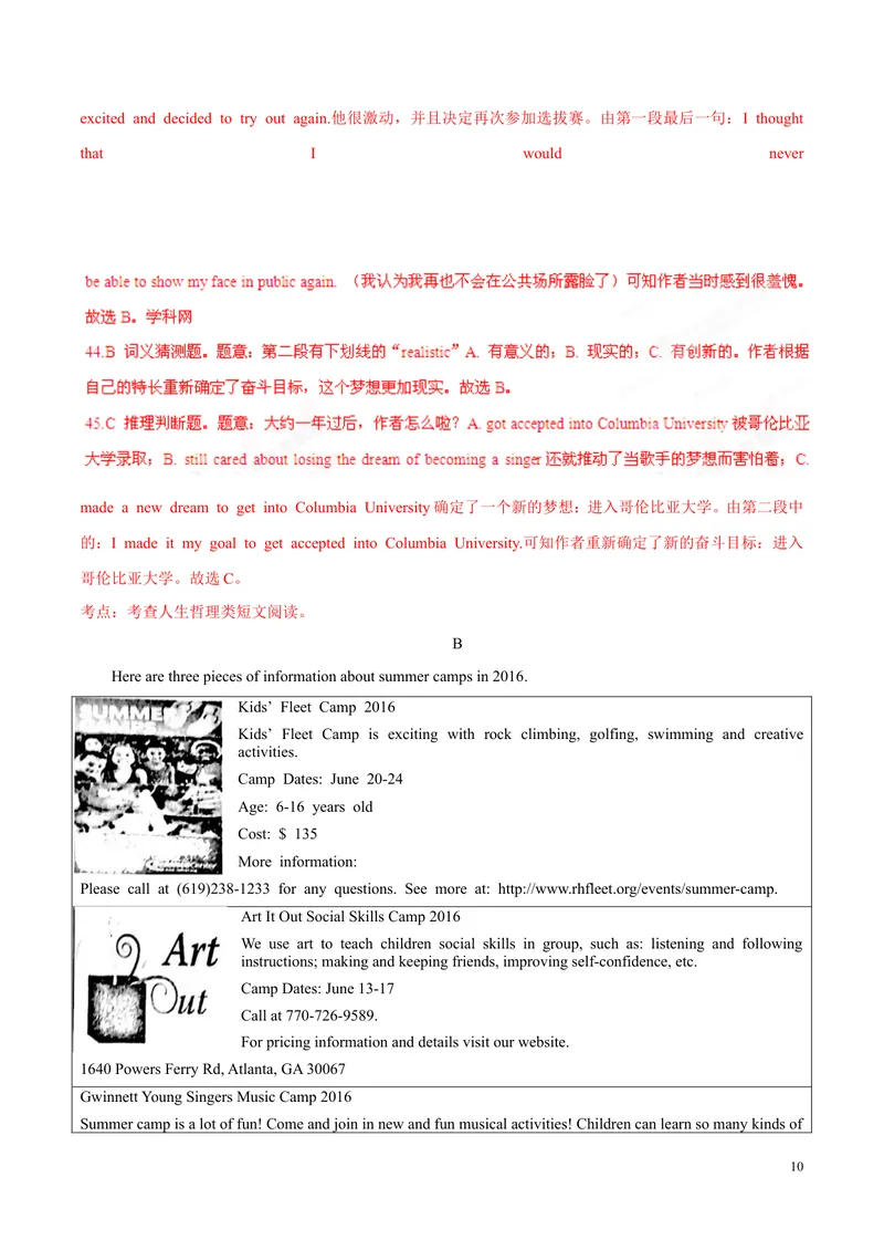 《2016年中考真题精品解析英语（山东菏泽卷）精编图片版（解析版）_初中英语789_最新人教版英语八年级上册_老版（含有参考价值）_8上单元达标测试卷（带听力）_试题_山东》第10页预览