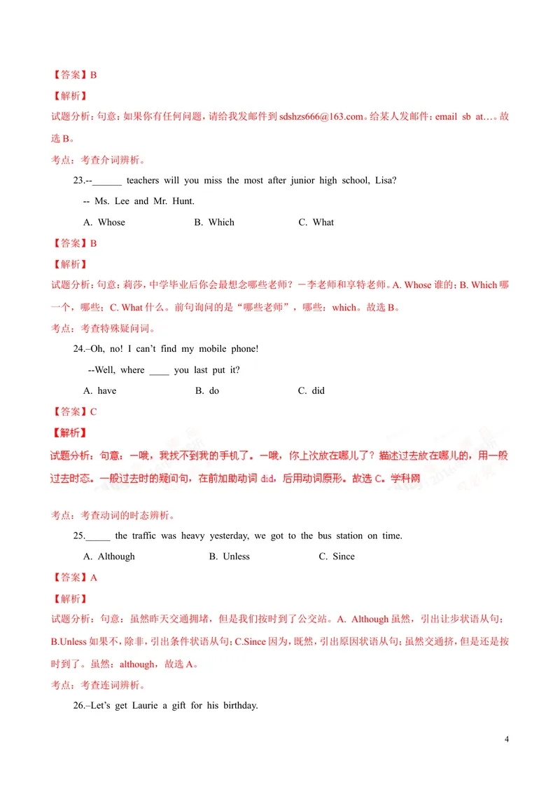 《2016年中考真题精品解析英语（山东菏泽卷）精编图片版（解析版）_初中英语789_最新人教版英语八年级上册_老版（含有参考价值）_8上单元达标测试卷（带听力）_试题_山东》第4页预览