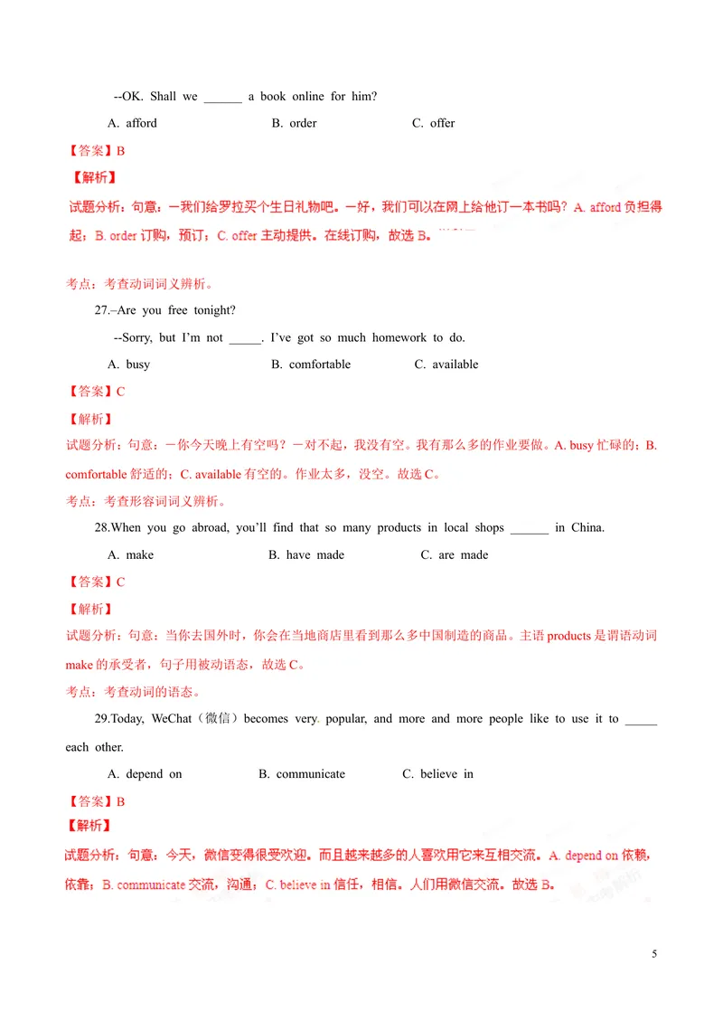 《2016年中考真题精品解析英语（山东菏泽卷）精编图片版（解析版）_初中英语789_最新人教版英语八年级上册_老版（含有参考价值）_8上单元达标测试卷（带听力）_试题_山东》第5页预览