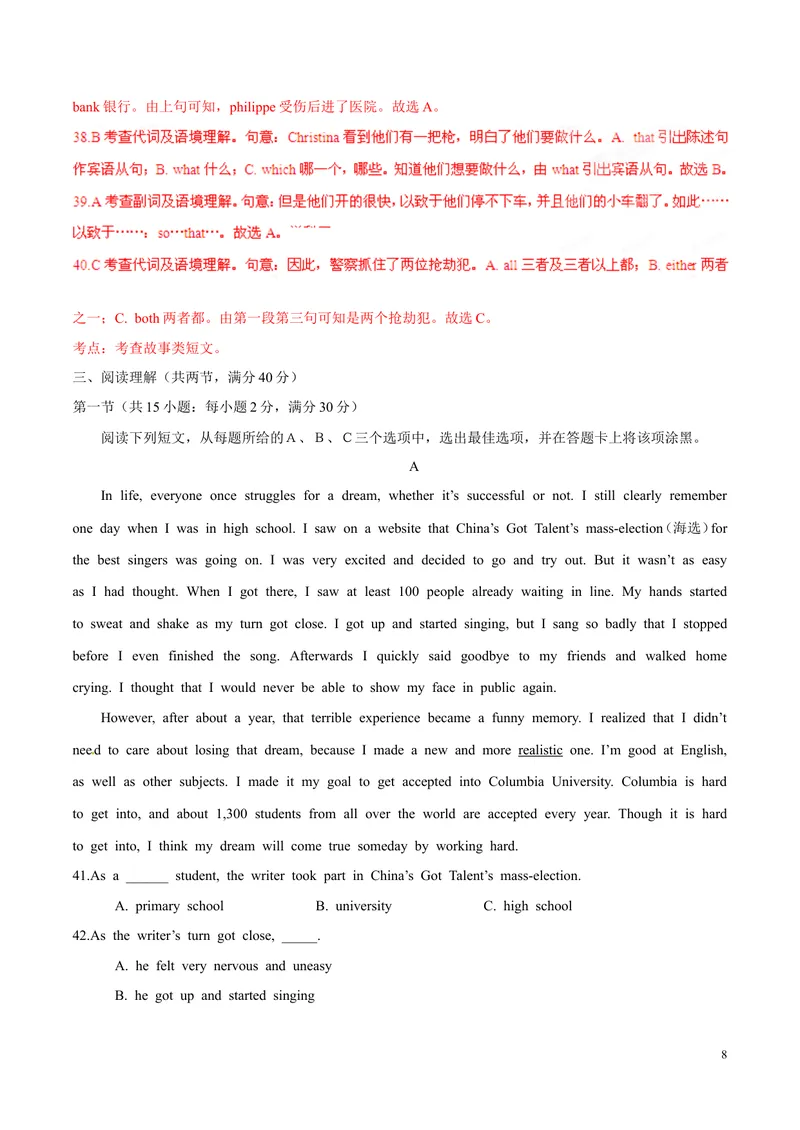 《2016年中考真题精品解析英语（山东菏泽卷）精编图片版（解析版）_初中英语789_最新人教版英语八年级上册_老版（含有参考价值）_8上单元达标测试卷（带听力）_试题_山东》第8页预览