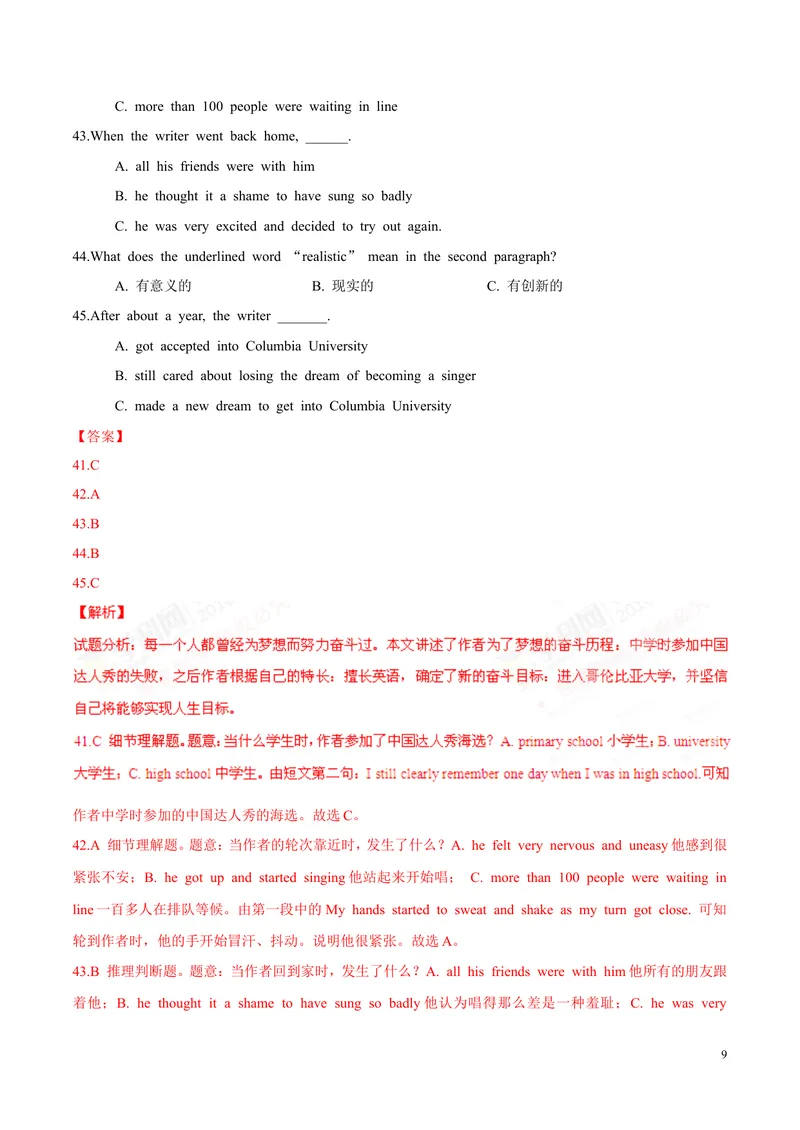 《2016年中考真题精品解析英语（山东菏泽卷）精编图片版（解析版）_初中英语789_最新人教版英语八年级上册_老版（含有参考价值）_8上单元达标测试卷（带听力）_试题_山东》第9页预览