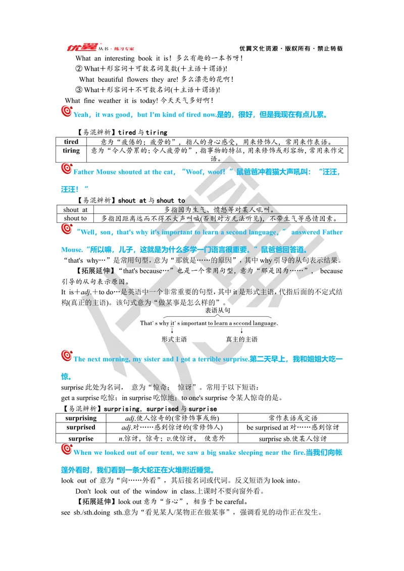 《Unit12复习课件学生版_初中英语789_最新人教版英语七年级下册_七下英语旧版_人教版英语七年级下册教学资料（优翼）_人教版英语七年级下册(RJ)--7.单元复习课件_七下unit12》第3页预览
