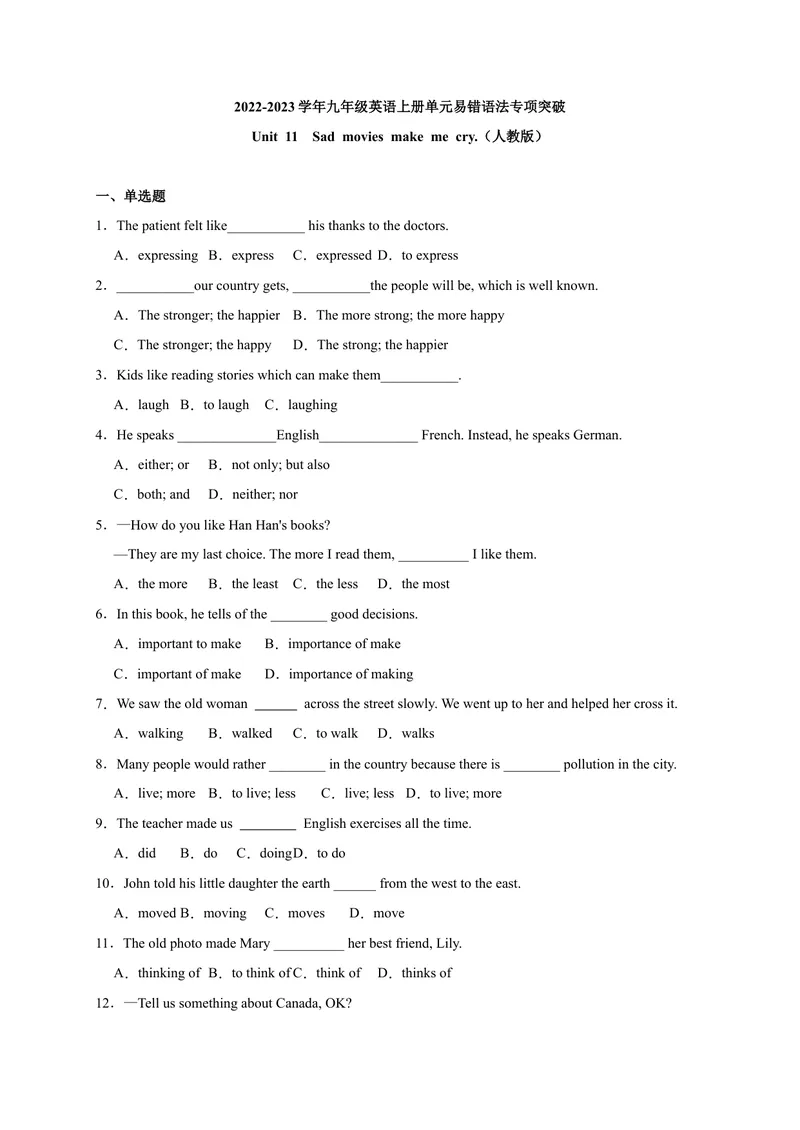 《Unit11易错语法-2022-2023学年九年级英语全册单元易错专项突破（人教版）_初中英语789_26秋最新人教版英语九年级上册_26秋人教九上_39、赠送其它资料_旧版资料_4.习题试卷》第1页预览