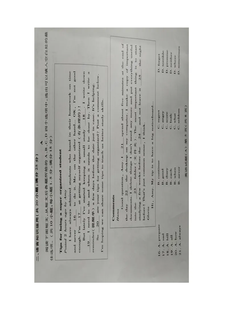 《2019年山东省潍坊市中考英语试题（图片版，含答案）_初中英语789_26秋最新人教版英语九年级上册_人教版英语九年级全册_人教版初中英语9全一册_0最新更新_人教版英语9年级下册_山东_潍坊》第5页预览