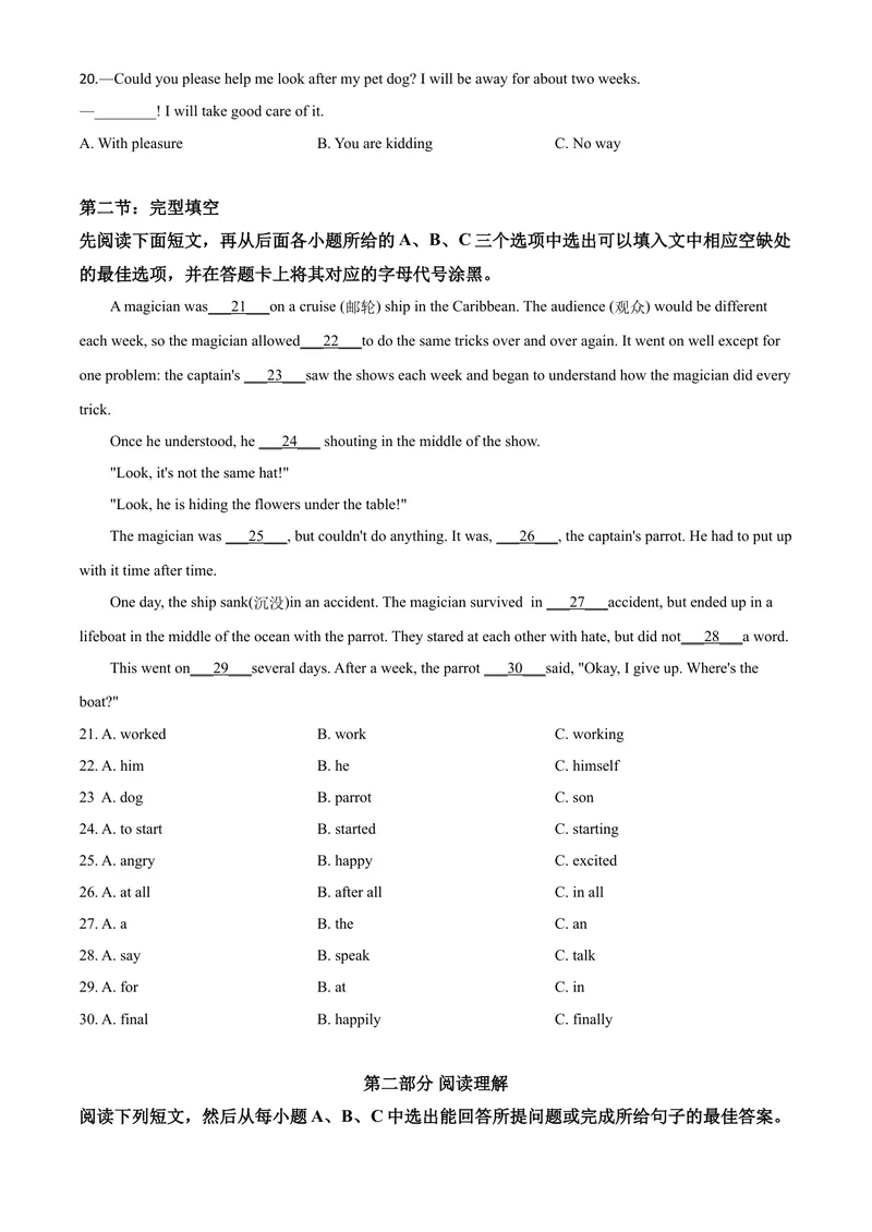 《13广元市（原卷版）_初中英语789_26秋最新人教版英语九年级上册_人教版英语九年级全册_第二套_人教版英语九年级上册中考真题_人教版英语九年级上册中考真题_8四川省》第3页预览