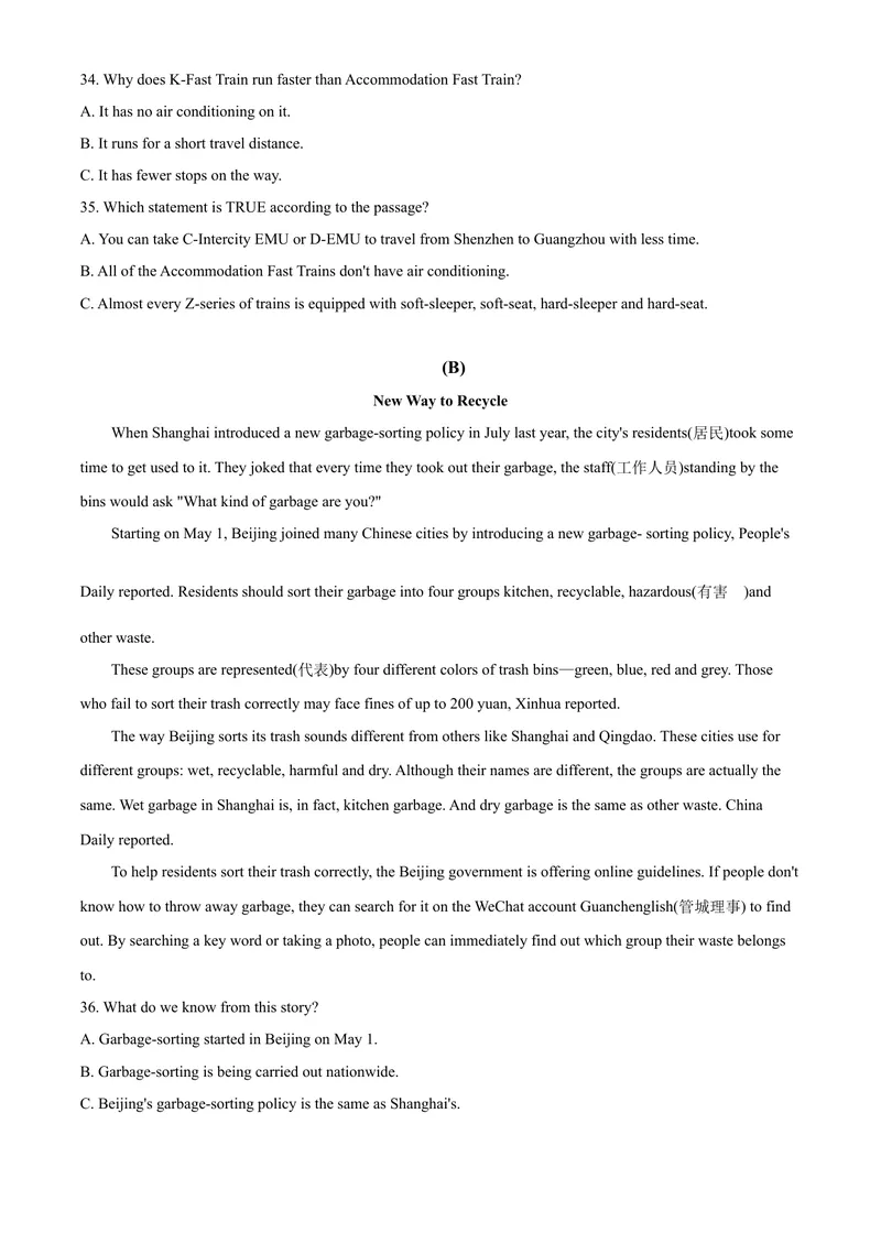 《13广元市（原卷版）_初中英语789_26秋最新人教版英语九年级上册_人教版英语九年级全册_第二套_人教版英语九年级上册中考真题_人教版英语九年级上册中考真题_8四川省》第5页预览