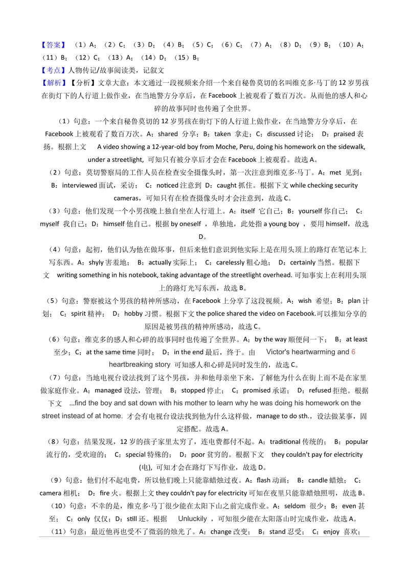《2019年浙江省绍兴市中考英语试题（word版，含解析）_初中英语789_26秋最新人教版英语九年级上册_人教版英语九年级全册_人教版初中英语9全一册_0最新更新_人教版英语9年级下册_浙江_绍兴》第4页预览