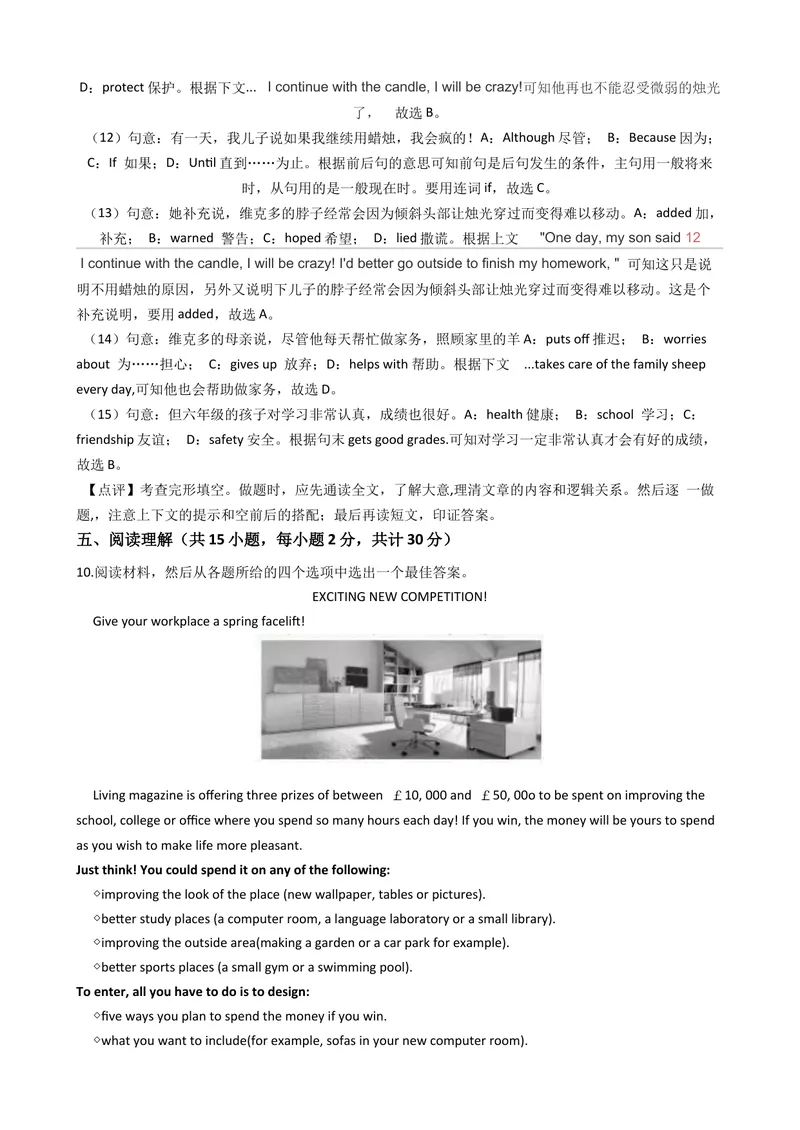 《2019年浙江省绍兴市中考英语试题（word版，含解析）_初中英语789_26秋最新人教版英语九年级上册_人教版英语九年级全册_人教版初中英语9全一册_0最新更新_人教版英语9年级下册_浙江_绍兴》第5页预览