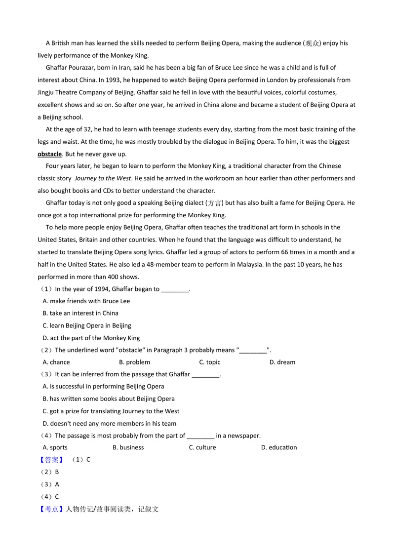 《2019年浙江省绍兴市中考英语试题（word版，含解析）_初中英语789_26秋最新人教版英语九年级上册_人教版英语九年级全册_人教版初中英语9全一册_0最新更新_人教版英语9年级下册_浙江_绍兴》第7页预览