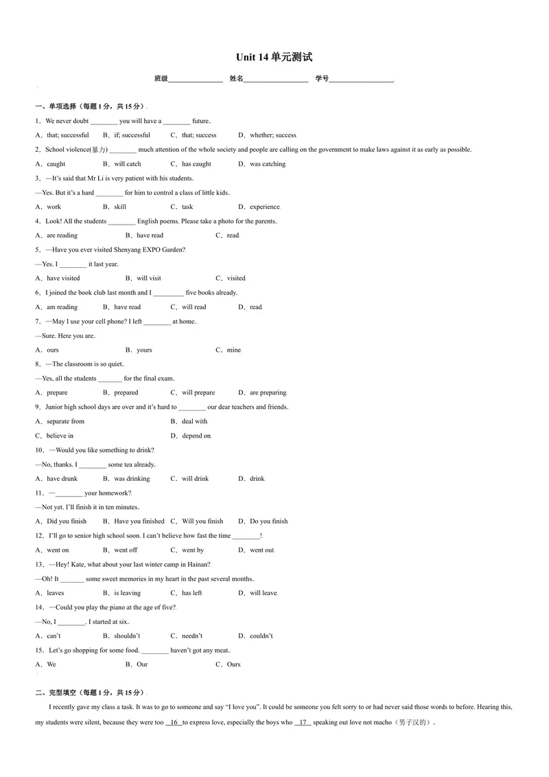 《Unit14单元培优（原卷版）_初中英语789_旧版人教版英语九年级全册_旧版可参考_06.英语9全一册-试题_课时练习_课时练习第二套_Unit14单元培优》第1页预览