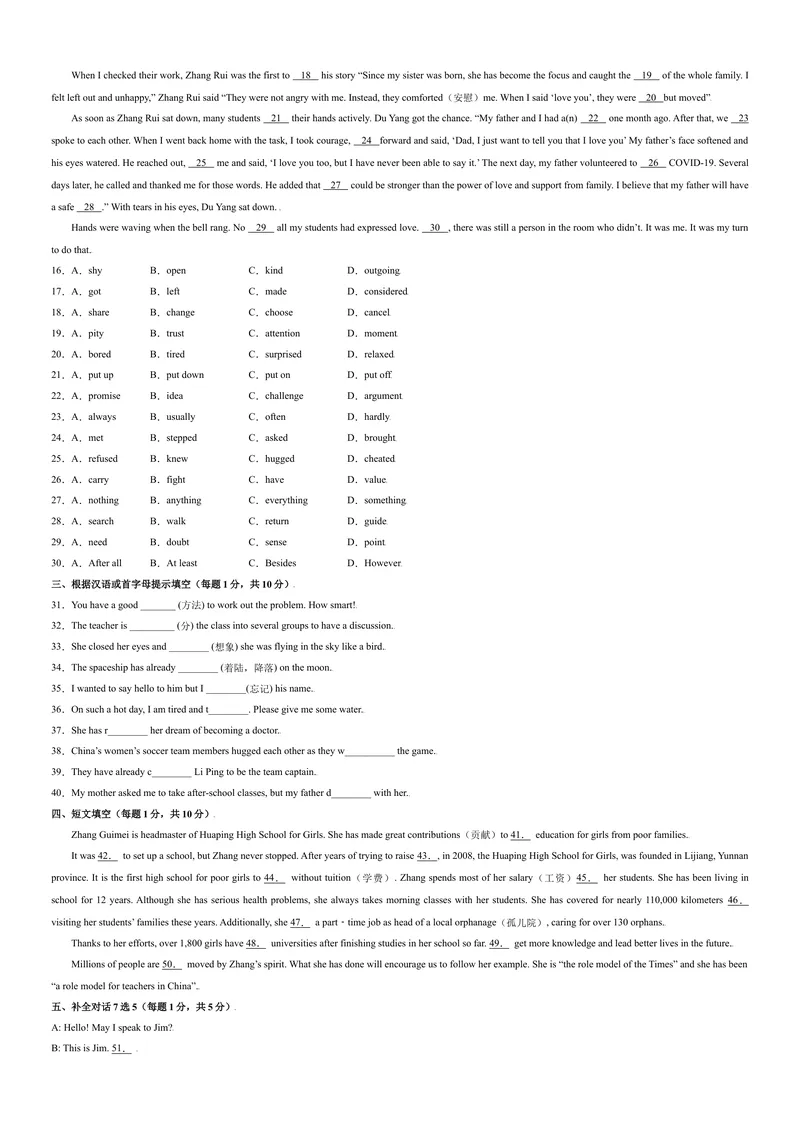 《Unit14单元培优（原卷版）_初中英语789_旧版人教版英语九年级全册_旧版可参考_06.英语9全一册-试题_课时练习_课时练习第二套_Unit14单元培优》第2页预览