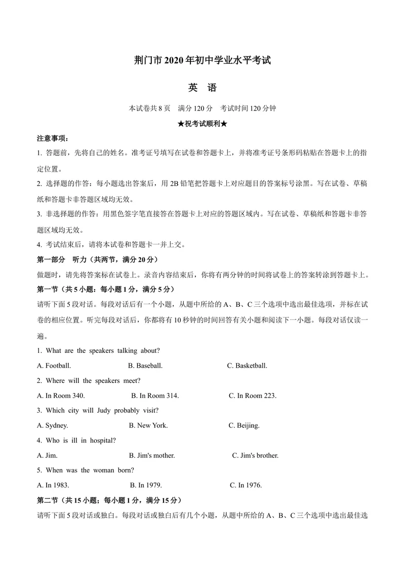 《2荆门市_初中英语789_26秋最新人教版英语九年级上册_人教版英语九年级全册_第二套_人教版英语九年级上册中考真题_人教版英语九年级上册中考真题_6湖北》第1页预览
