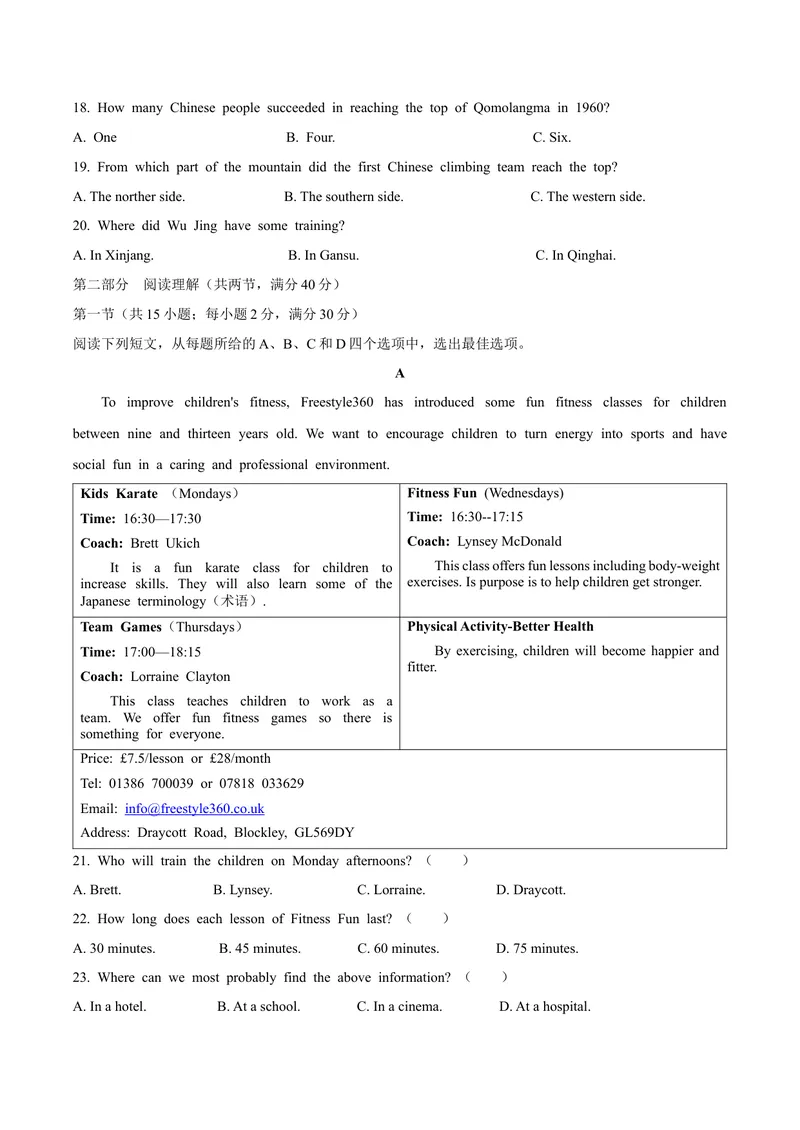 《2荆门市_初中英语789_26秋最新人教版英语九年级上册_人教版英语九年级全册_第二套_人教版英语九年级上册中考真题_人教版英语九年级上册中考真题_6湖北》第3页预览