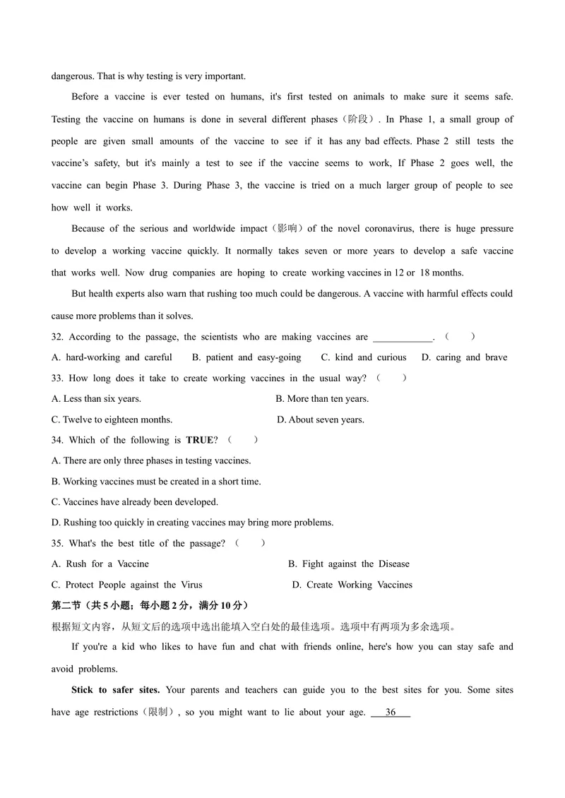 《2荆门市_初中英语789_26秋最新人教版英语九年级上册_人教版英语九年级全册_第二套_人教版英语九年级上册中考真题_人教版英语九年级上册中考真题_6湖北》第6页预览