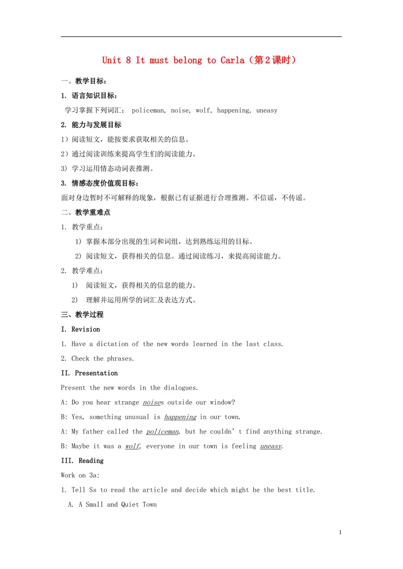 《2014年秋九年级英语全册Unit8ItmustbelongtoCarla（第2课时）教案（新版）人教新目标版_初中英语789_26秋最新人教版英语九年级上册_26秋人教九上_39、赠送其它资料_旧版资料_16.说课稿》第1页预览