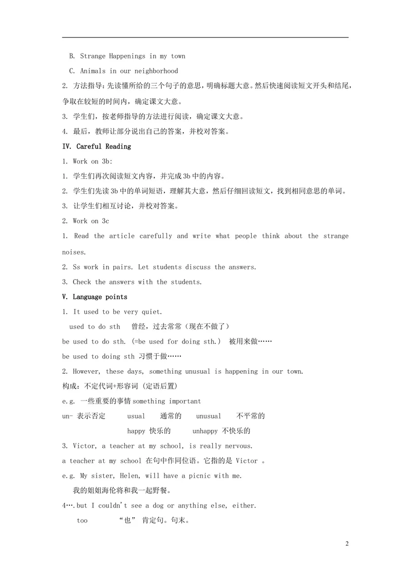 《2014年秋九年级英语全册Unit8ItmustbelongtoCarla（第2课时）教案（新版）人教新目标版_初中英语789_26秋最新人教版英语九年级上册_26秋人教九上_39、赠送其它资料_旧版资料_16.说课稿》第2页预览