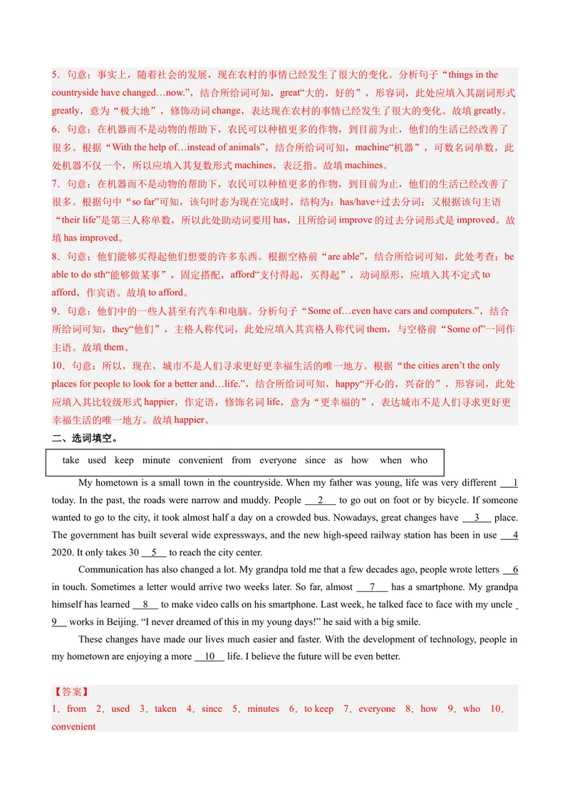 《Unit1课时4SectionAGrammarFocus4a-4c（分层作业）（解析版）_初中英语789_26秋最新人教版英语九年级上册_新版_第一套_01.人教英语9上第1套课件+教案+分层作业更新至1单元》第5页预览