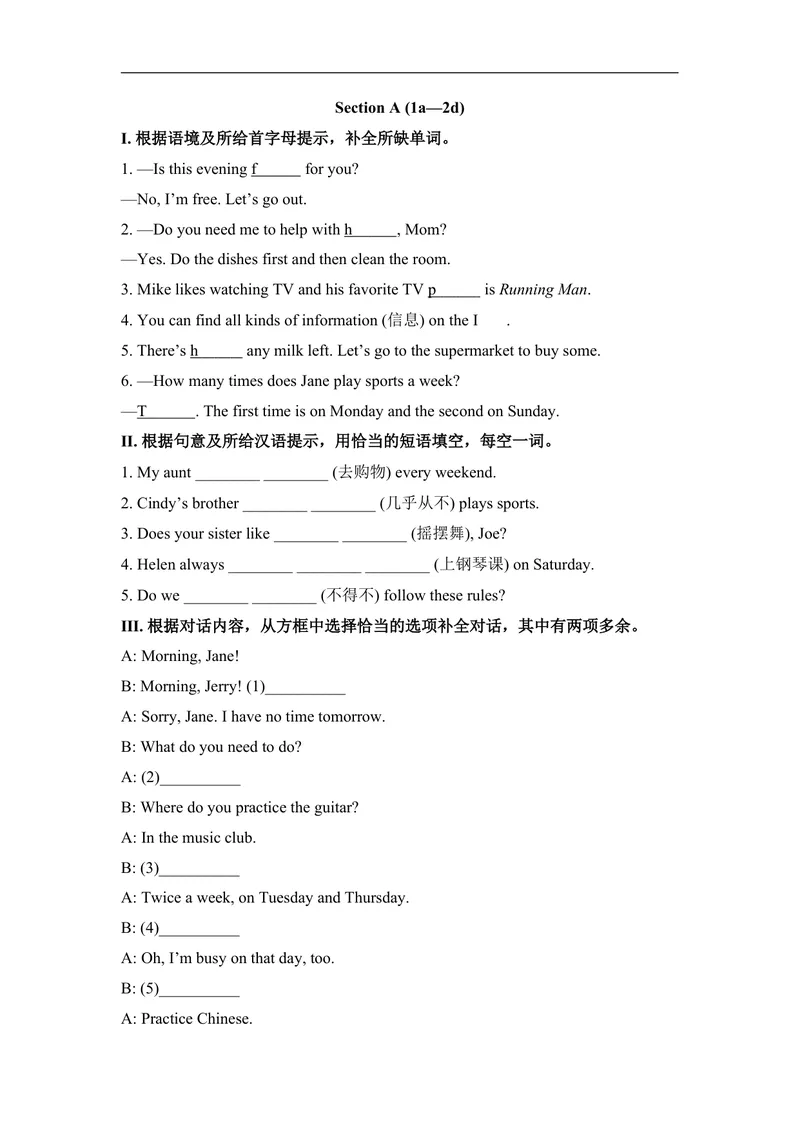 《SectionA(1a-2d)_初中英语789_最新人教版英语八年级上册_老版（含有参考价值）_03练习和试卷人教版初中英语八上（多版本）易提分旗舰店_同步练习三套_同步练习2_377》第1页预览