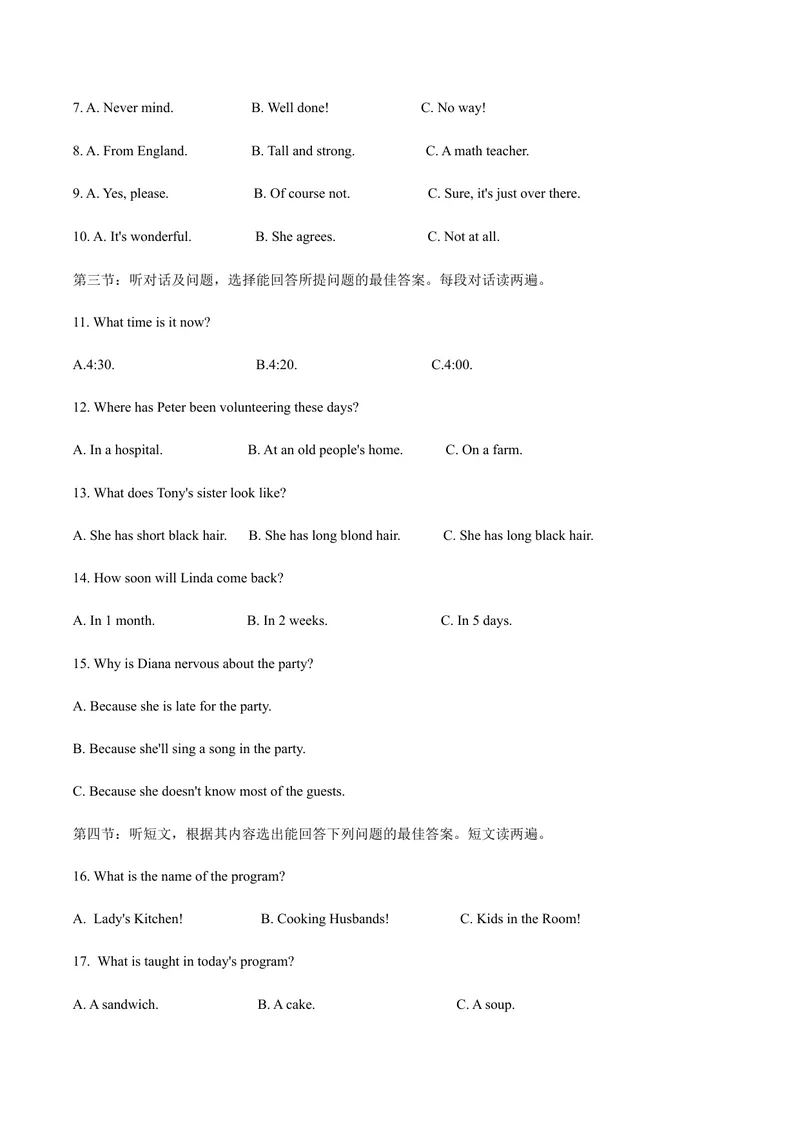 《1甘肃省武威市_初中英语789_26秋最新人教版英语九年级上册_人教版英语九年级全册_第二套_人教版英语九年级上册中考真题_人教版英语九年级上册中考真题_11甘肃》第2页预览