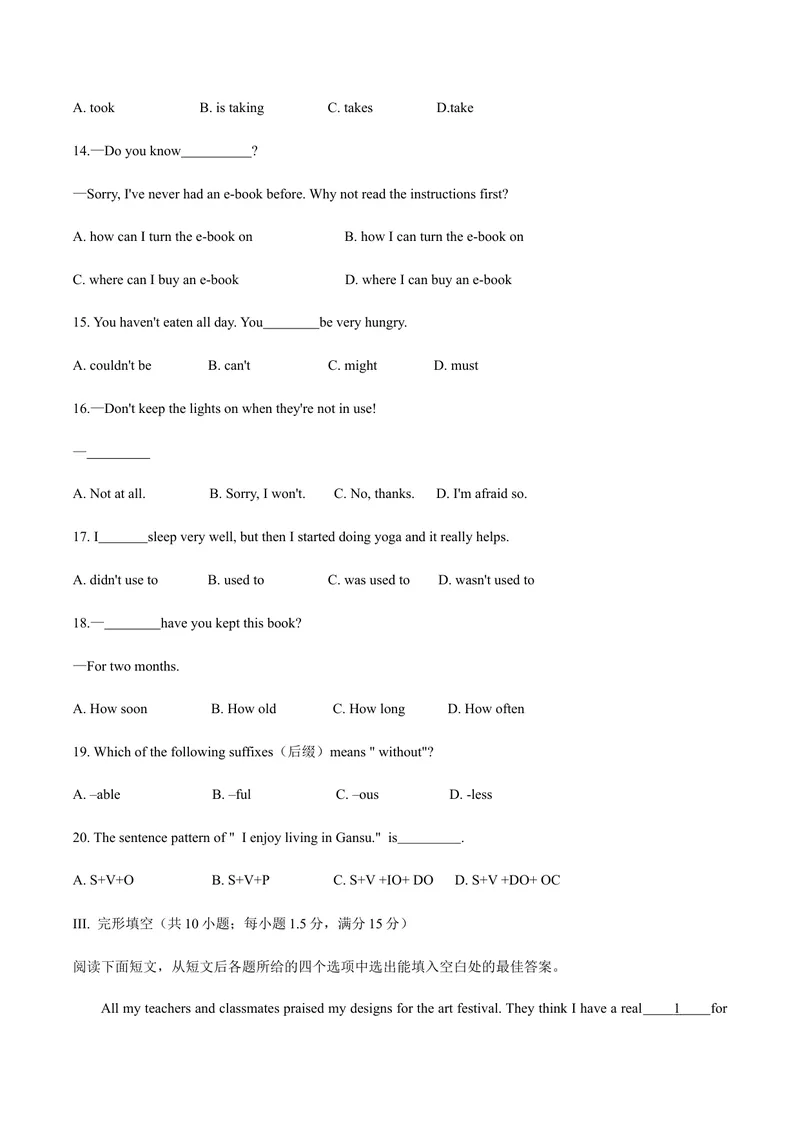 《1甘肃省武威市_初中英语789_26秋最新人教版英语九年级上册_人教版英语九年级全册_第二套_人教版英语九年级上册中考真题_人教版英语九年级上册中考真题_11甘肃》第5页预览