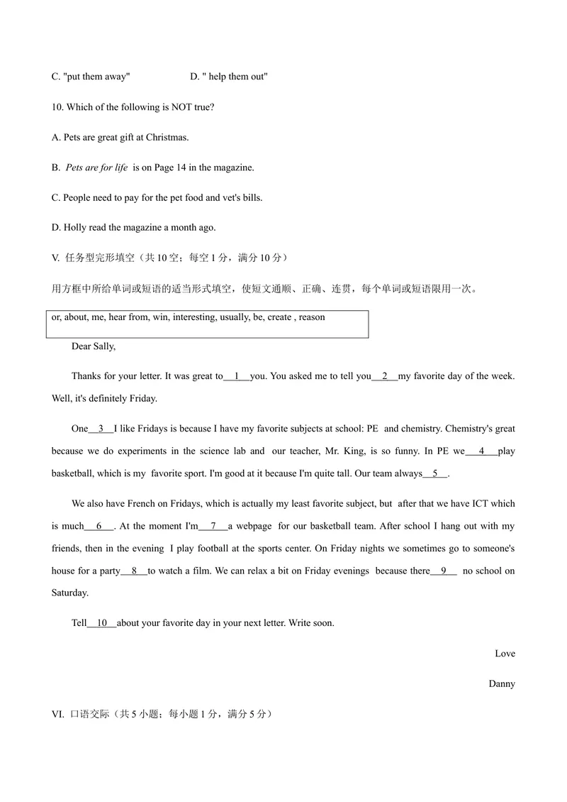 《1甘肃省武威市_初中英语789_26秋最新人教版英语九年级上册_人教版英语九年级全册_第二套_人教版英语九年级上册中考真题_人教版英语九年级上册中考真题_11甘肃》第9页预览