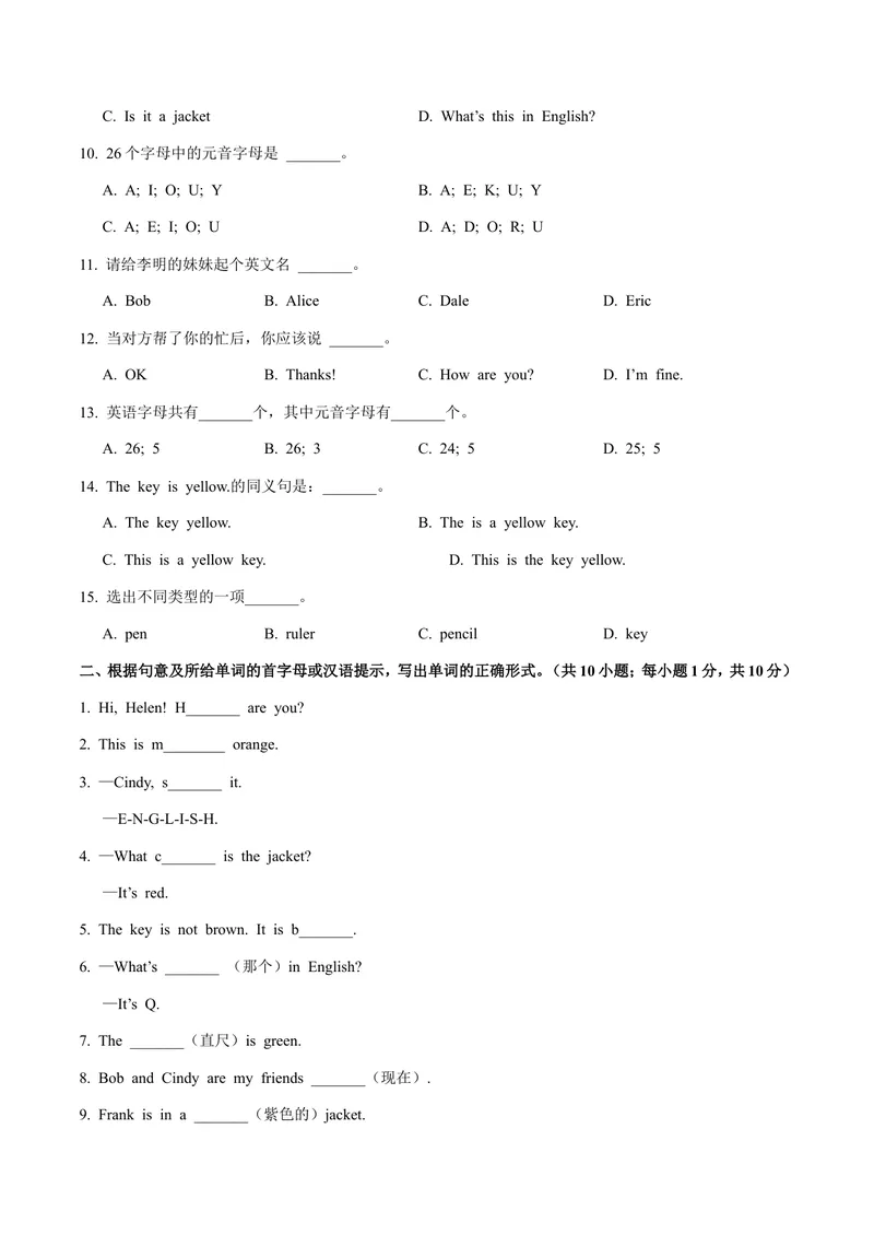 《Starter3.2Whatcolorisit？（SectionB）-七年级英语人教版（上册）（原卷版）_初中英语789_最新人教版英语七年级上册_英语7上最新改版_04.英语7上-试题_同步课时练_同步练习第三套》第2页预览