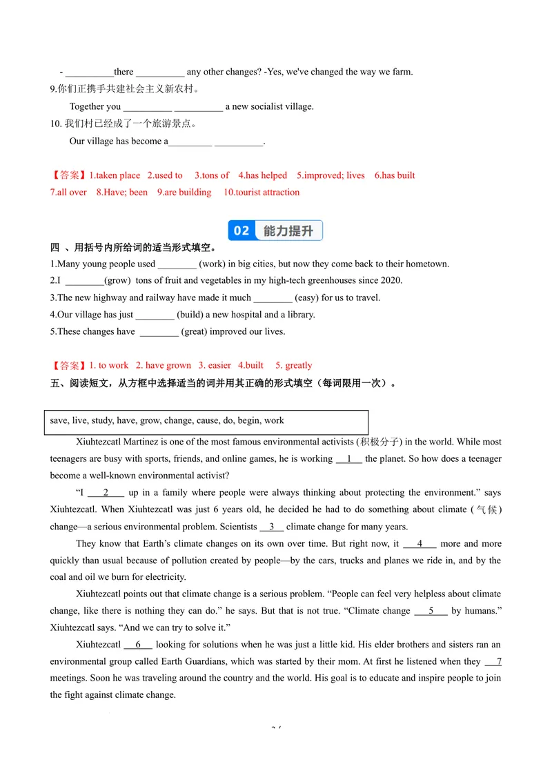 《Unit1课时2SectionA3a-3d（分层作业）（解析版）_初中英语789_26秋最新人教版英语九年级上册_26秋人教九上_00、上课课件PPT+分层作业第一套更新中》第3页预览