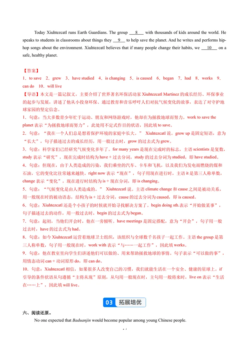 《Unit1课时2SectionA3a-3d（分层作业）（解析版）_初中英语789_26秋最新人教版英语九年级上册_26秋人教九上_00、上课课件PPT+分层作业第一套更新中》第4页预览