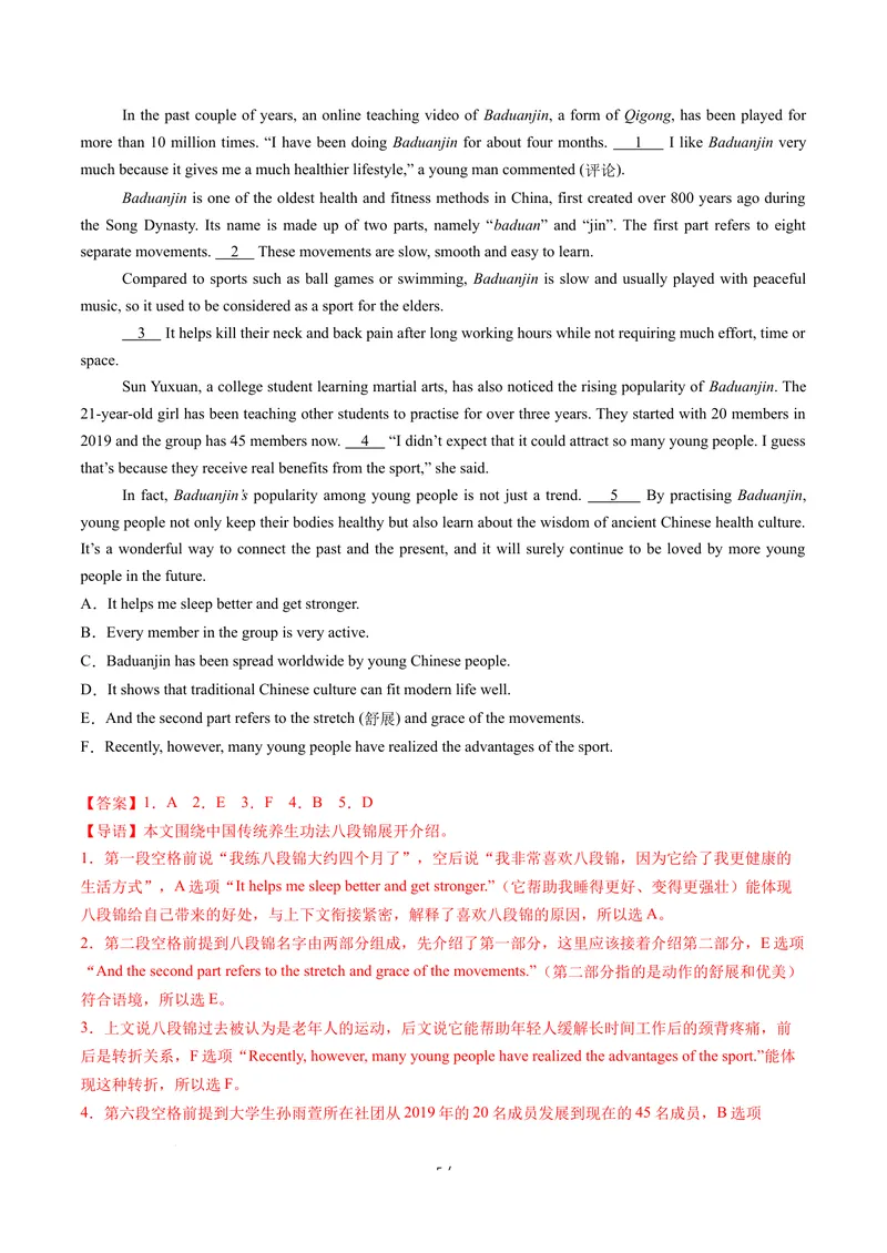 《Unit1课时2SectionA3a-3d（分层作业）（解析版）_初中英语789_26秋最新人教版英语九年级上册_26秋人教九上_00、上课课件PPT+分层作业第一套更新中》第5页预览