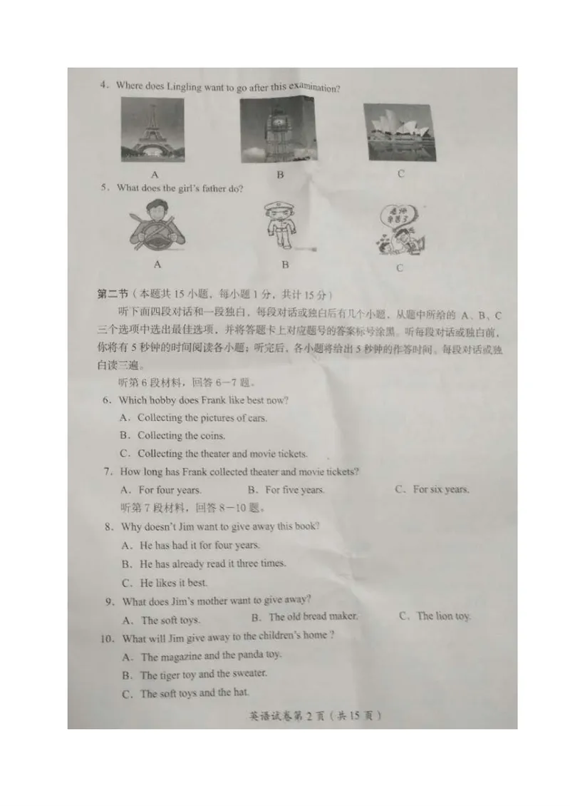《2019年四川省达州市中考英语试题（图片版，无答案）_初中英语789_26秋最新人教版英语九年级上册_人教版英语九年级全册_人教版初中英语9全一册_0最新更新_人教版英语9年级下册_四川_达州》第2页预览