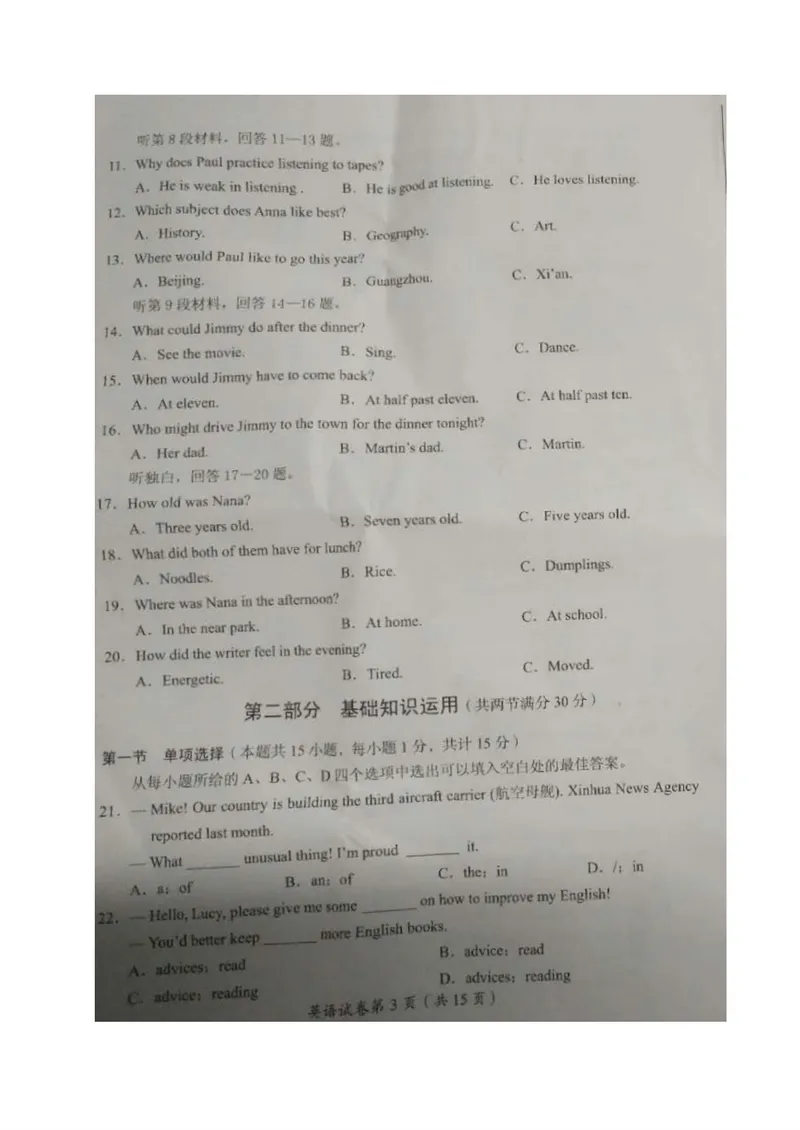 《2019年四川省达州市中考英语试题（图片版，无答案）_初中英语789_26秋最新人教版英语九年级上册_人教版英语九年级全册_人教版初中英语9全一册_0最新更新_人教版英语9年级下册_四川_达州》第3页预览