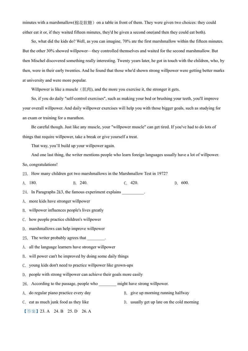 《4台州市（解析版）_初中英语789_26秋最新人教版英语九年级上册_人教版英语九年级全册_第二套_人教版英语九年级上册中考真题_人教版英语九年级上册中考真题_3浙江》第10页预览