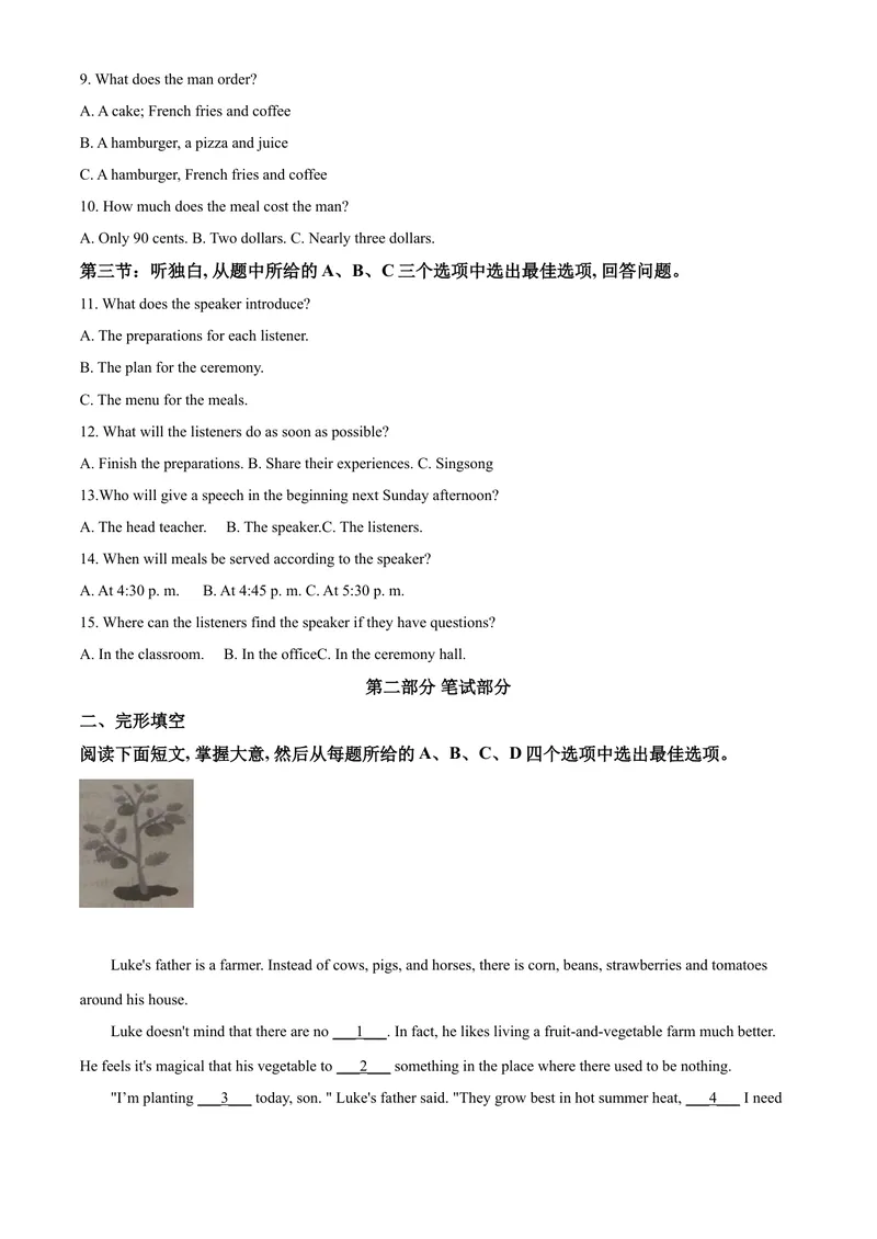 《4台州市（解析版）_初中英语789_26秋最新人教版英语九年级上册_人教版英语九年级全册_第二套_人教版英语九年级上册中考真题_人教版英语九年级上册中考真题_3浙江》第2页预览