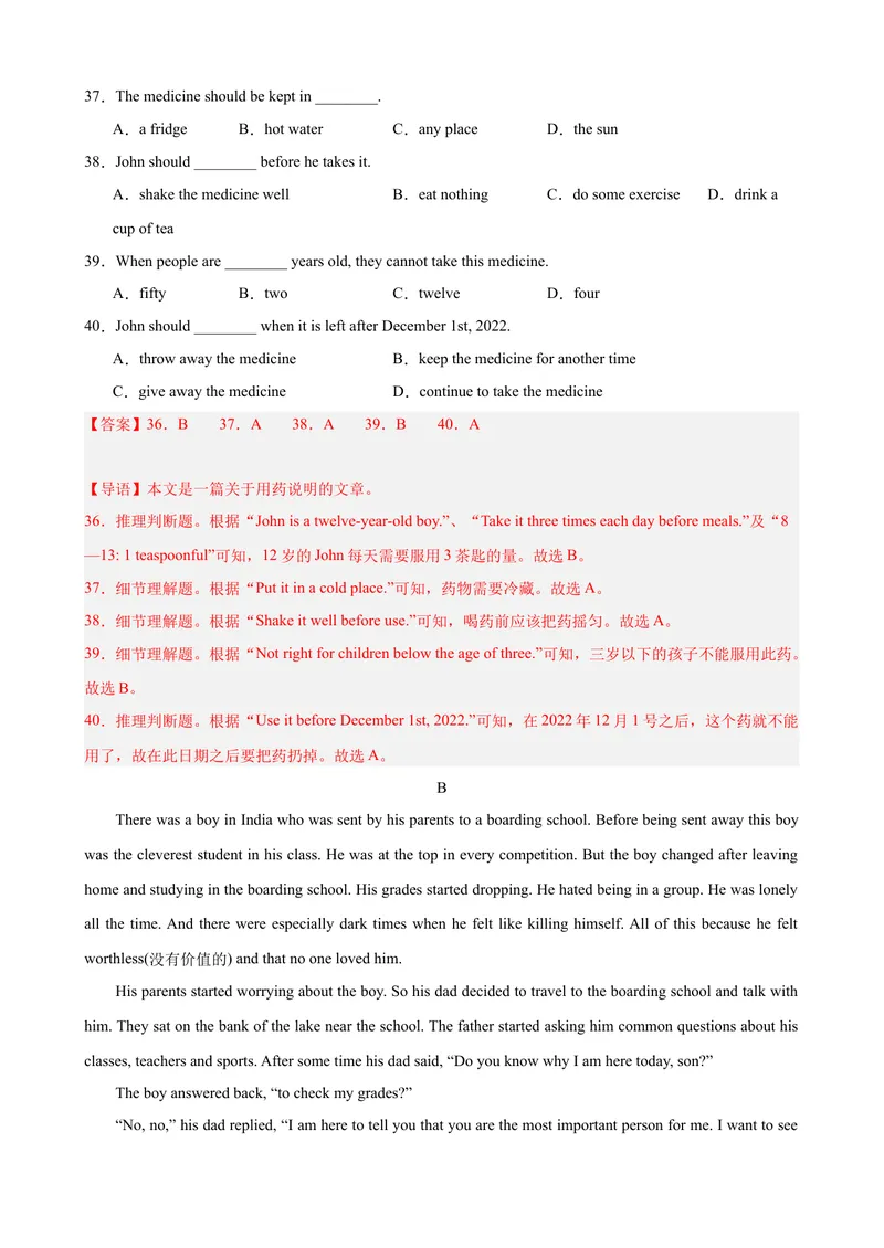 《Unit1（单元测试·提升卷）（教师版)_初中英语789_最新人教版英语八年级下册_旧版（有参考价值）_版本二_八年级英语下册（人教版）_单元知识复习专项-U122_2024版》第8页预览