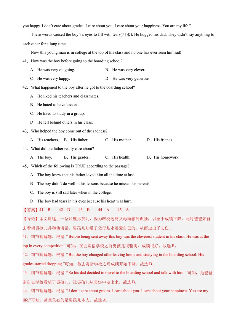《Unit1（单元测试·提升卷）（教师版)_初中英语789_最新人教版英语八年级下册_旧版（有参考价值）_版本二_八年级英语下册（人教版）_单元知识复习专项-U122_2024版》第9页预览