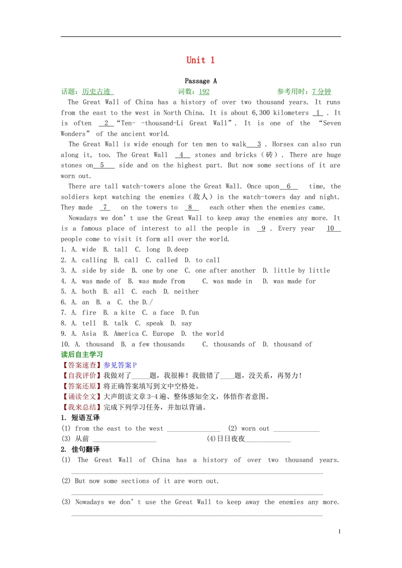 《2016届中考英语完形填空与阅读理解复习练习Unit1_初中英语789_26秋最新人教版英语九年级上册_人教版英语九年级全册_人教版初中英语9全一册_0最新更新_人教版英语9年级上册_专题专练》第1页预览
