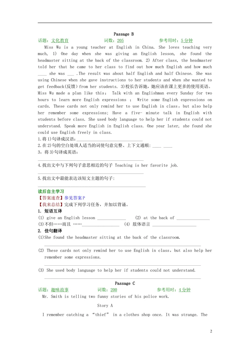 《2016届中考英语完形填空与阅读理解复习练习Unit1_初中英语789_26秋最新人教版英语九年级上册_人教版英语九年级全册_人教版初中英语9全一册_0最新更新_人教版英语9年级上册_专题专练》第2页预览