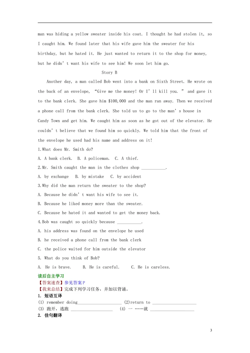 《2016届中考英语完形填空与阅读理解复习练习Unit1_初中英语789_26秋最新人教版英语九年级上册_人教版英语九年级全册_人教版初中英语9全一册_0最新更新_人教版英语9年级上册_专题专练》第3页预览