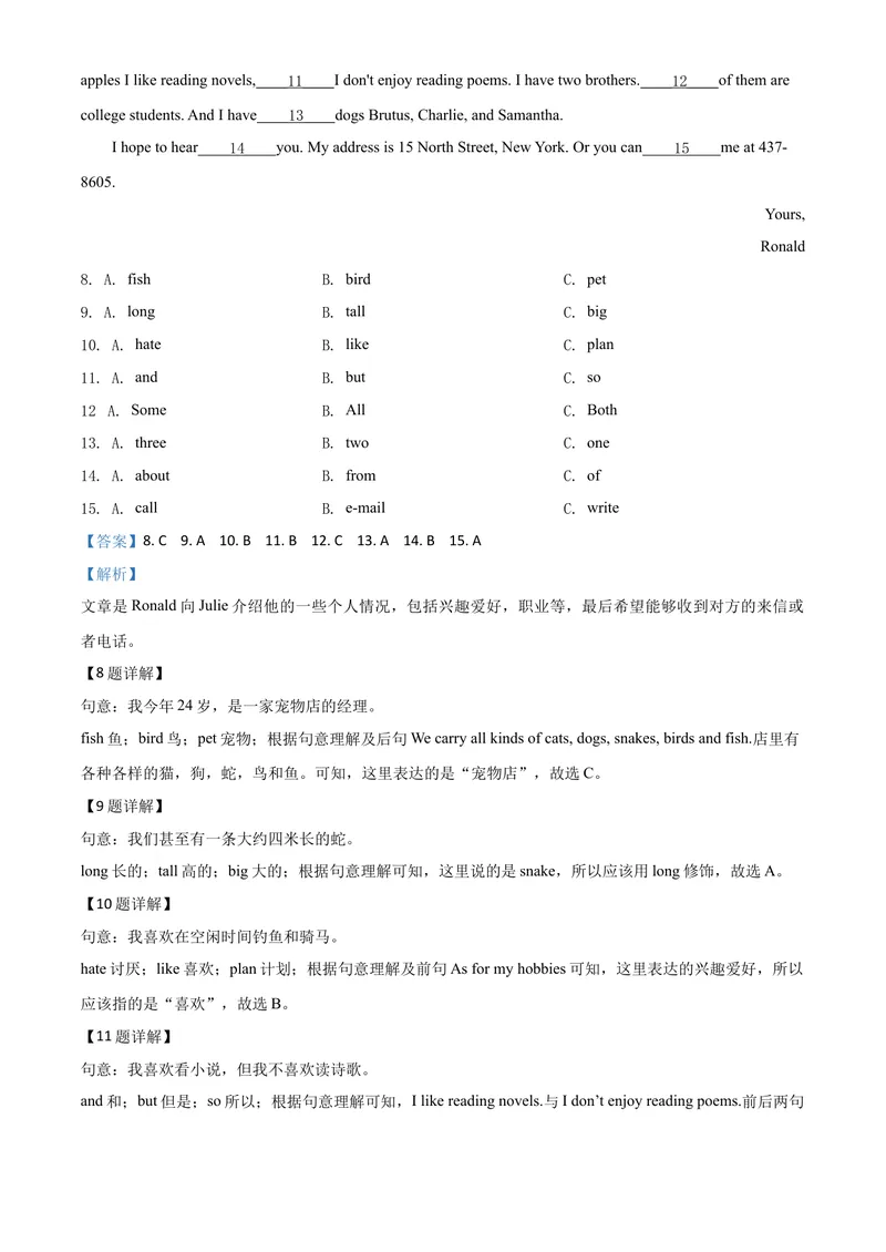 《8张家界（解析版）_初中英语789_26秋最新人教版英语九年级上册_人教版英语九年级全册_第二套_人教版英语九年级上册中考真题_人教版英语九年级上册中考真题_7湖南》第4页预览