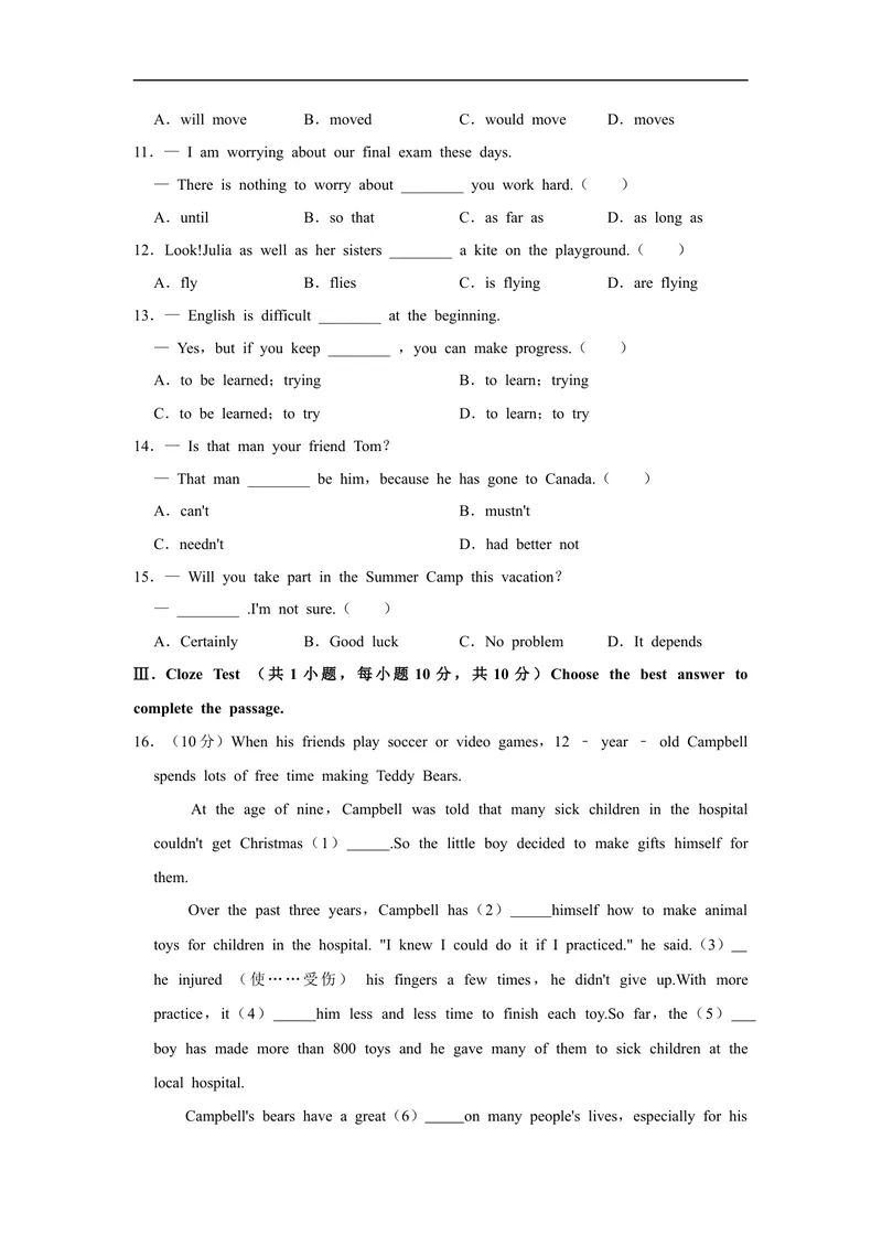《2021年黑龙江省大庆市中考英语真题（word，解析版）_初中英语789_26秋最新人教版英语九年级上册_人教版英语九年级全册_人教版初中英语9全一册_4.试题试卷_英语中考真题_2021年英语中考真题》第2页预览
