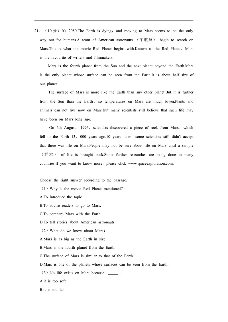 《2021年黑龙江省大庆市中考英语真题（word，解析版）_初中英语789_26秋最新人教版英语九年级上册_人教版英语九年级全册_人教版初中英语9全一册_4.试题试卷_英语中考真题_2021年英语中考真题》第8页预览