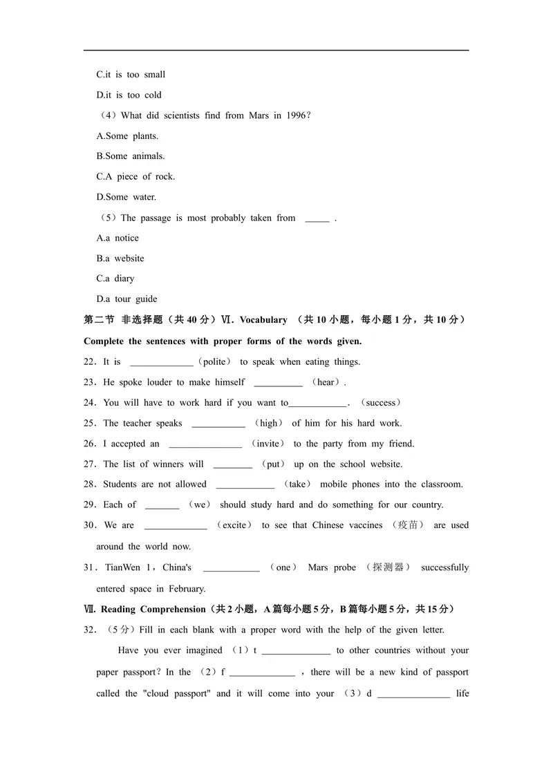 《2021年黑龙江省大庆市中考英语真题（word，解析版）_初中英语789_26秋最新人教版英语九年级上册_人教版英语九年级全册_人教版初中英语9全一册_4.试题试卷_英语中考真题_2021年英语中考真题》第9页预览