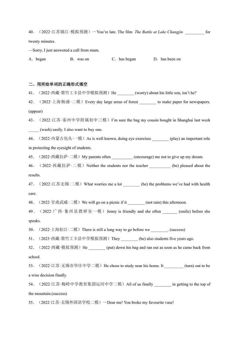 《Unit14刷语法时态复习(重点语法提升练)2023年九全一册单元模块满分必刷题（人教版）_new_初中英语789_26秋最新人教版英语九年级上册_26秋人教九上_39、赠送其它资料_旧版资料》第5页预览