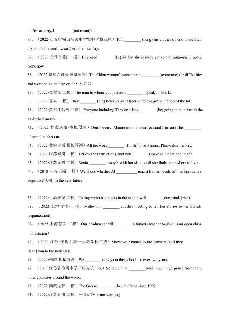 《Unit14刷语法时态复习(重点语法提升练)2023年九全一册单元模块满分必刷题（人教版）_new_初中英语789_26秋最新人教版英语九年级上册_26秋人教九上_39、赠送其它资料_旧版资料》第6页预览
