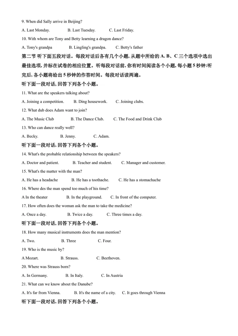 《5聊城市（解析版）_初中英语789_26秋最新人教版英语九年级上册_人教版英语九年级全册_第二套_人教版英语九年级上册中考真题_人教版英语九年级上册中考真题_4山东省》第2页预览